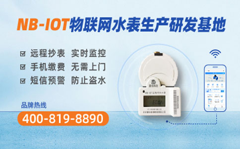 NBIOT水表生产基地.jpg