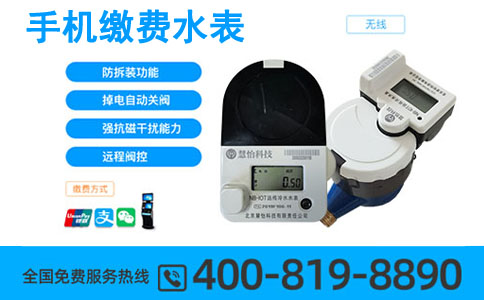 手机缴费水表.jpg