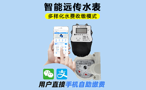 智能远传水表11.png