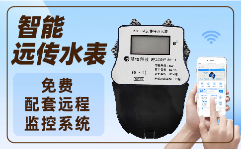 电子远传水表价格多少钱