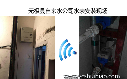 慧怡无线远传水表安装现场