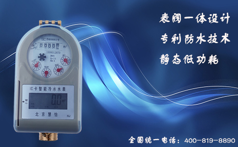 农村安饮用什么牌子的智能水表好？