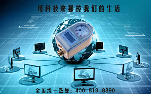 直读式智能水表，主导科技新方向