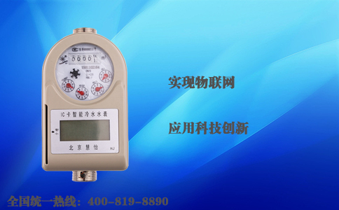 家用IC卡水表价格高了，你会买吗？