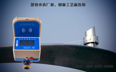慧怡水表厂家，创新工艺赢发展