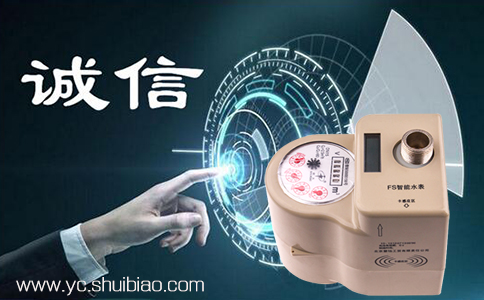 远传水表为可持续发展助力