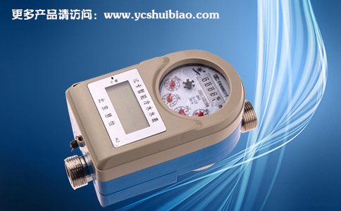 智能远传水表价格高了你会买吗？