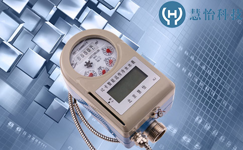 慧怡水表科技为先，质量为本