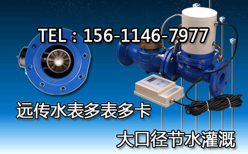 远传水表多表多卡