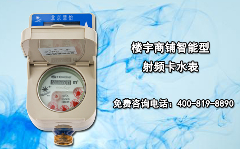 楼宇商铺智能型射频卡水表要换电池吗？