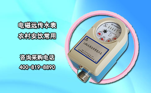 电磁远传水表 农村安饮常用
