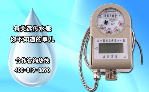 有关远传水表你不知道的事儿