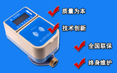 预付费IC卡水表 三供一业常用表