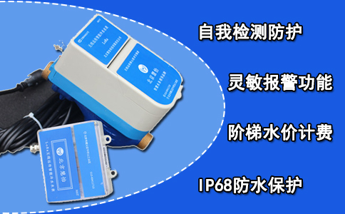 IC卡智能水表 外引线设计农村大爱