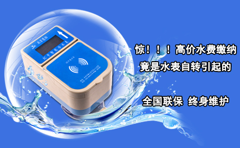 惊！！！高价水费缴纳竟是水表自转引起的