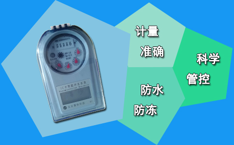 干式多流卡式水表 火爆朋友圈
