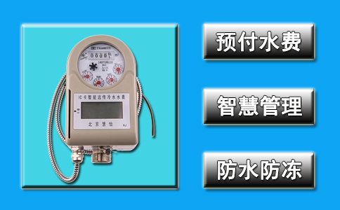 远传水表MODBUS-rtu通讯协议