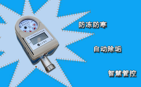 无线远传水表NB-IOT棚户改造计量表