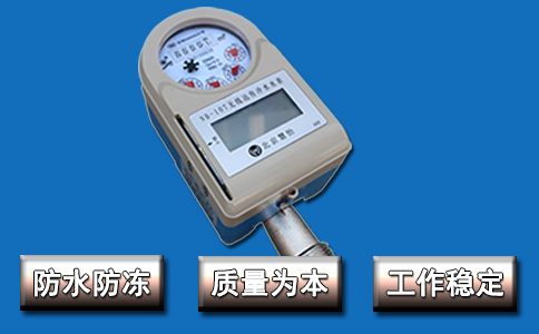 物联网水表解决供水管理难题