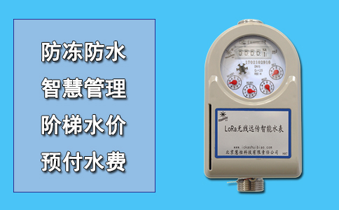 无线远传水表 新式水表新便利
