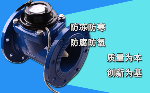 远传水表光电直读楼宇应用