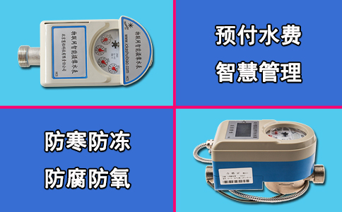 远传水表价格与优势