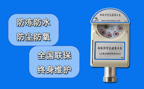无线远传水表代表 物联网水表