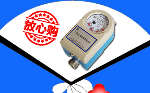 远传水表有线/无线式怎样使用？