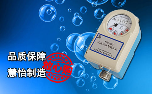 物联网无线远传水表应用范围