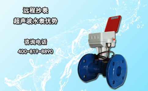 远程抄表超声波水表优势