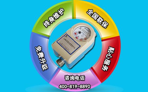 无线阀控远程抄表水表功能