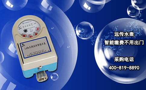 远传水表智能缴费不用出门
