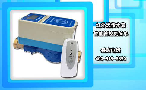 红外远传水表 智能管控更简单
