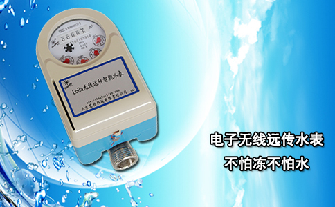 电子无线远传水表不怕冻不怕水