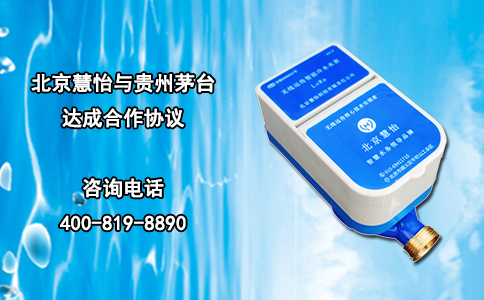 北京慧怡与贵州茅台达成合作协议