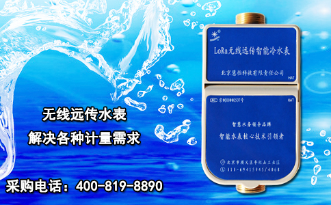无线远传水表 解决各种计量需求