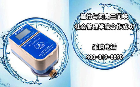 慧怡与河南三门峡社会管理学院合作成功