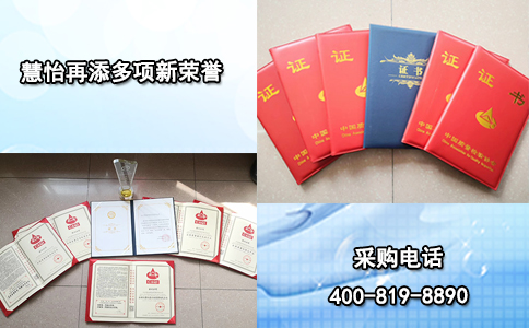 北京慧怡科技有限责任公司再获多项荣誉