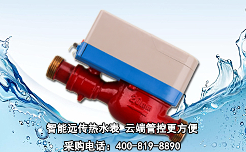 智能远传热水表 云端管控更方便