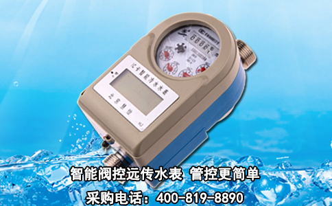 IC卡智能水表使用须知