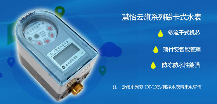 智能水表价格厂家