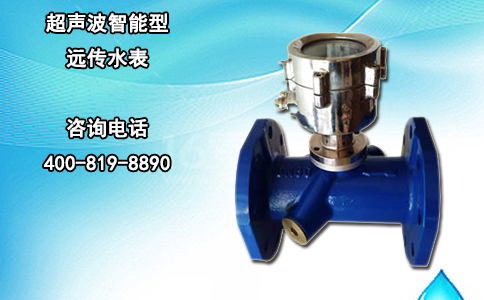 超声波智能型远传水表