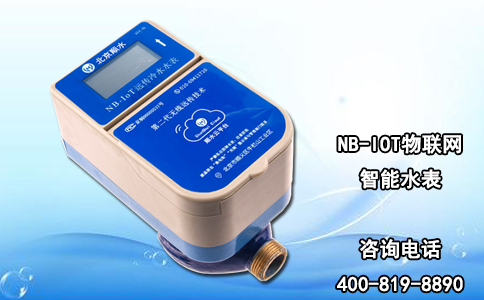 NB-IOT物联网智能水表