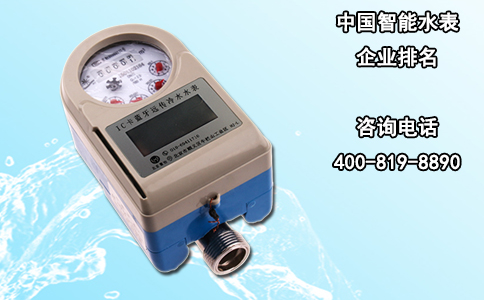 中国智能水表企业排名