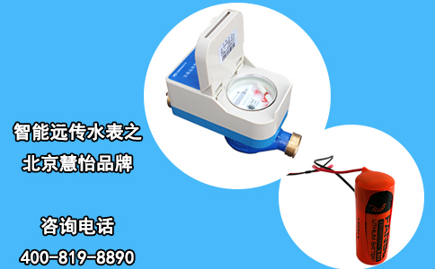 智能远传水表之北京慧怡品牌