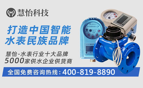 远传水表厂家