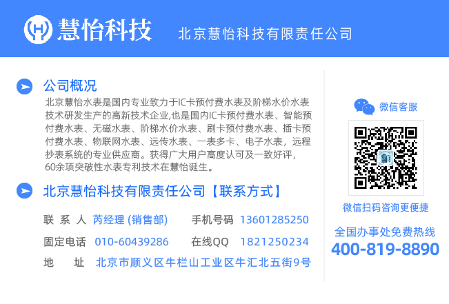 NB-IoT物联网水表