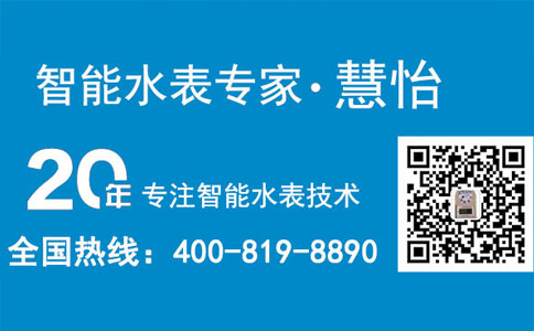 智能水表品牌