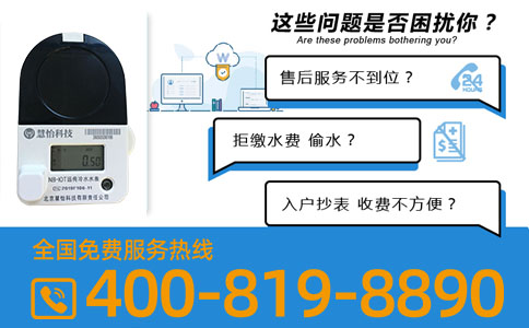 NB物联网水表